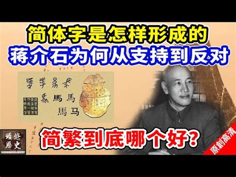 陰陽簡體字|陰陽